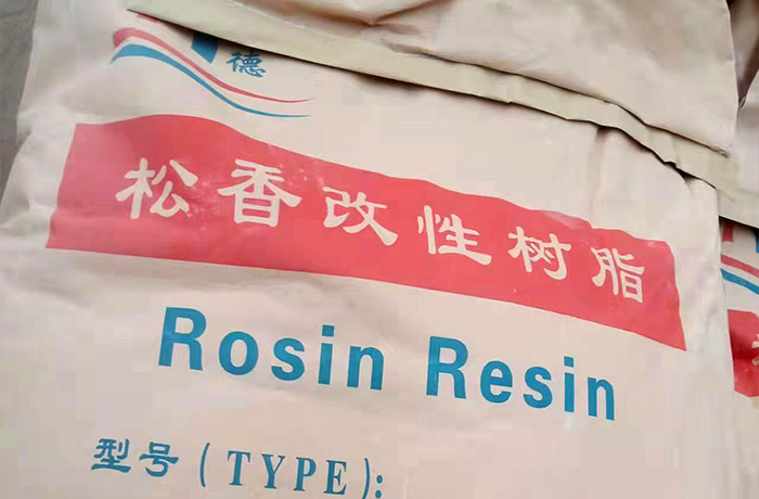 松香改性樹脂