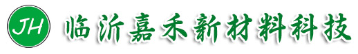 臨沂嘉禾新材料科技